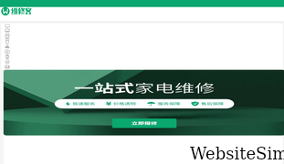 iccidchaxun.com Screenshot