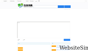 ichacha.net Screenshot