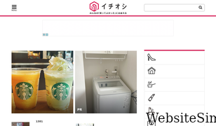 ichi-oshi.jp Screenshot