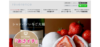 ichigodaifuku.shop Screenshot