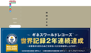 ichijo.co.jp Screenshot