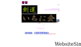 ichinikai.com Screenshot