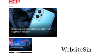 ichip.ru Screenshot