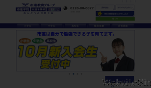 ichishin.co.jp Screenshot