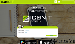 iconit.jp Screenshot
