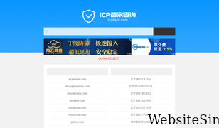 icplishi.com Screenshot