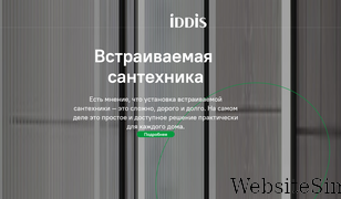 iddis.ru Screenshot