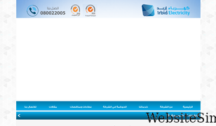 ideco.com.jo Screenshot