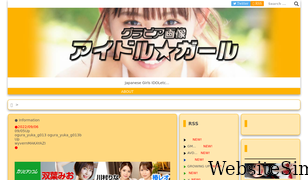 idle-girl.com Screenshot
