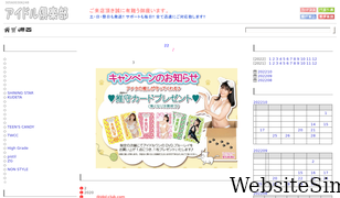 idol-club.com Screenshot