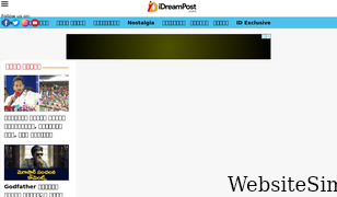 idreampost.com Screenshot