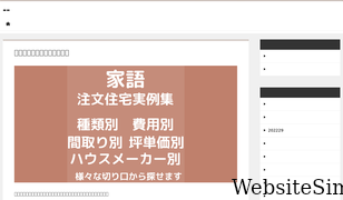 iegatari.com Screenshot
