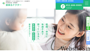 iekuru-dr.com Screenshot