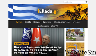 iellada.gr Screenshot