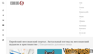 ieshua.org Screenshot