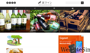 iewine.jp Screenshot