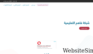 ifahem.com Screenshot