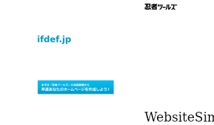 ifdef.jp Screenshot