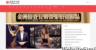 ifengus.com Screenshot