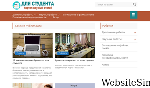 ifepoz.ru Screenshot