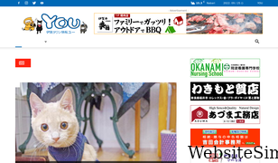iga-younet.co.jp Screenshot