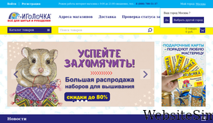 igla.ru Screenshot