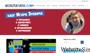 igorzuevich.com Screenshot