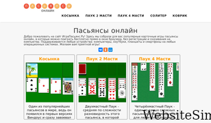 igra-pasyans.ru Screenshot