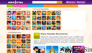 igroutka.ru Screenshot