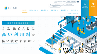 ijcad.jp Screenshot