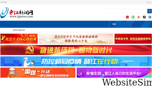 ijjnews.com Screenshot