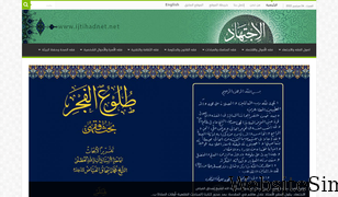 ijtihadnet.net Screenshot