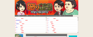 ikarishintou.com Screenshot