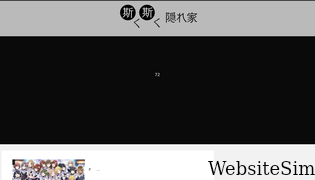 ikasamaotoko.com Screenshot