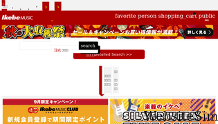 ikebe-gakki.com Screenshot