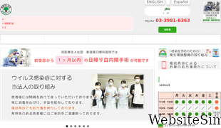 ikec.jp Screenshot