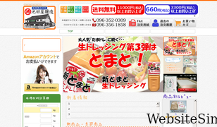 ikedayamiso.com Screenshot