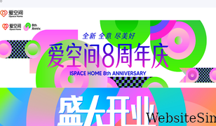 ikongjian.com Screenshot