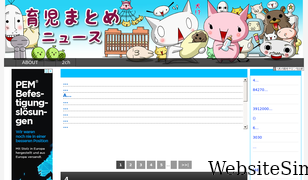 ikuji-news.com Screenshot