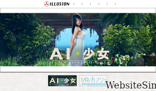 illusion.co.jp Screenshot