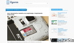 ilyarm.ru Screenshot