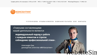 im-konsalting.ru Screenshot