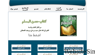 imadislam.com Screenshot