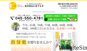imaterasu.com Screenshot