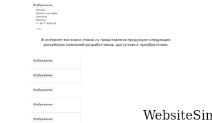 imaxai.ru Screenshot