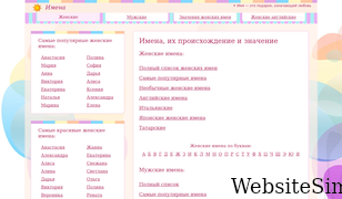 imenika.ru Screenshot