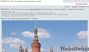 imgsrc.ru Screenshot