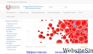 immunitet.org Screenshot