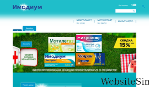 imodium.ru Screenshot