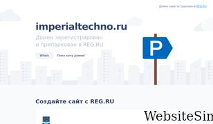 imperialtechno.ru Screenshot